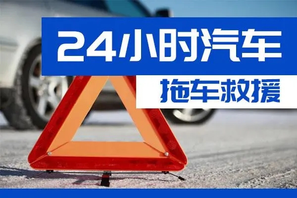 吴忠市通州区附近一辆汽车发动机故障无法启动需要拖车救援